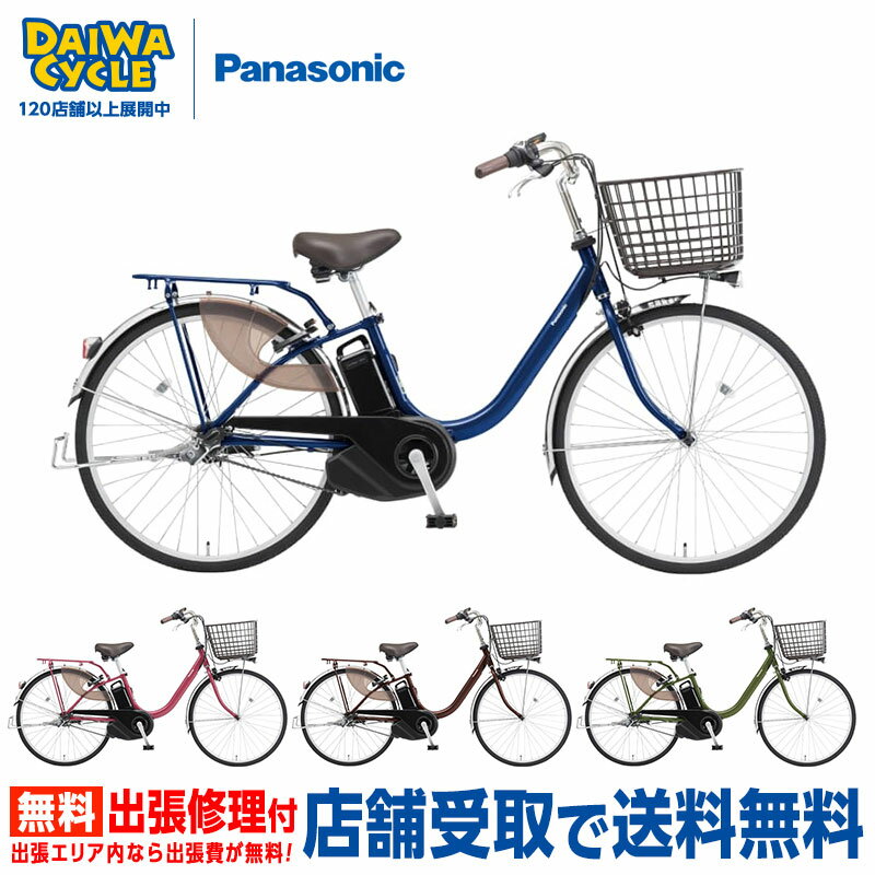 楽天市場】24インチ パナソニックビビ(電動アシスト自転車 楽天市場】24インチ パナソニックビビ(電動アシスト自転車