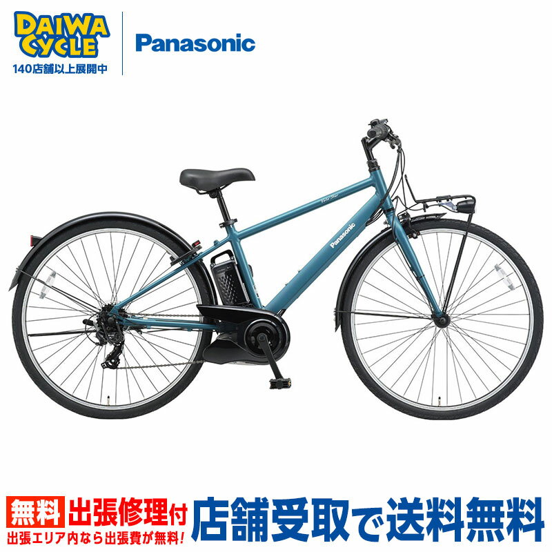 『店舗受取専用商品』ベロスター 7段変速 BE-FVS771 限定カラー / パナソニック 電動アシスト自転車