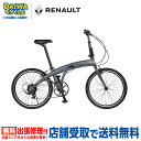 ((ポイント5倍★7/18から))『店舗受取専用商品』INITIAL247-N / RENAULT 折りたたみ自転車