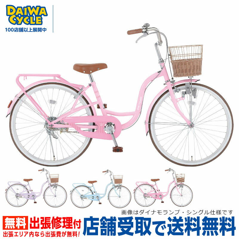 シンプルなスタイルだけどかわいいサイクルスタジオ・シルバーリングの女の子用自転車♪ 長く愛され続けているロングセラー商品です☆ プレゼントにも喜ばれる一台ですよ♪ ■タイヤサイズ：22インチ ■最低サドル高：約63cm ■ハンドル高：約88cm ■全　長：約159cm ■重　量：約15.2kg ■適正身長：115cm〜140cm ■ライト：オートライト ■変　速：変速なし ■カ　ギ：リング錠 ※実寸サイズのため多少の誤差はご了承下さい※ ・人気の籐風カゴ ・おしゃれなテリーサドル ・雰囲気のあるパイプキャリアシンプルなスタイルだけどかわいいサイクルスタジオ・シルバーリングの女の子用自転車♪ 長く愛され続けているロングセラー商品です☆ プレゼントにも喜ばれる一台ですよ♪ タイヤサイズ： 22インチ 最低サドル高：約63cm ハンドル高：約88cm 全　長：約159cm 重　量： 約15.2kg 適正身長：115cm〜140cm ライト：オートライト 変　速：変速なし カ　ギ：リング錠 ※実寸サイズのため多少の誤差はご了承下さい※ 人気の籐風カゴ おしゃれなテリーサドル 雰囲気のあるパイプキャリア