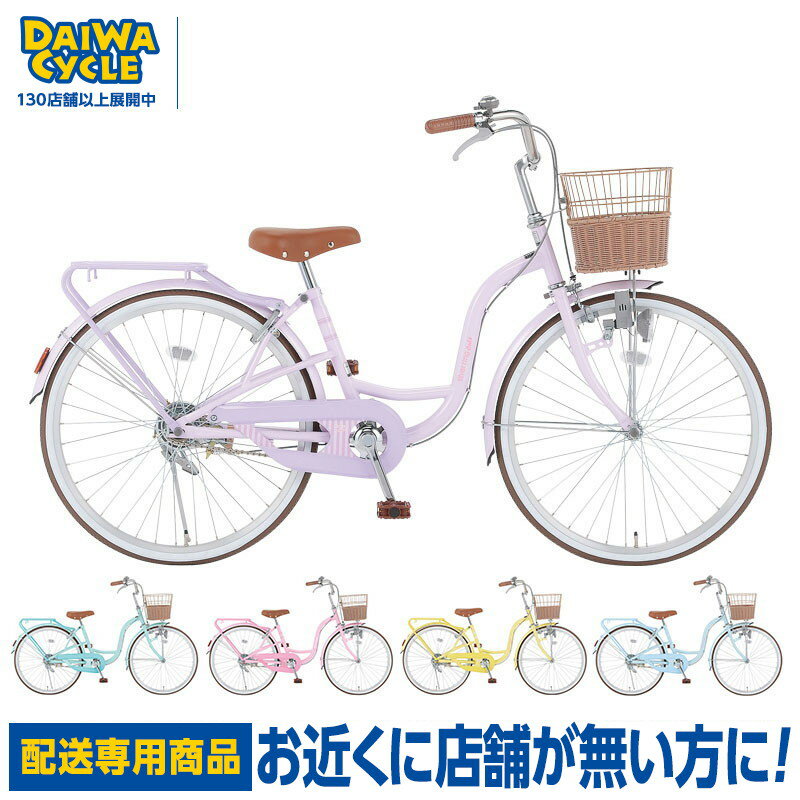 シンプルなスタイルだけどかわいいサイクルスタジオ・シルバーリングの女の子用自転車♪ 長く愛され続けているロングセラー商品です☆ プレゼントにも喜ばれる一台ですよ♪ ■タイヤサイズ：20インチ ■最低サドル高：約56cm ■ハンドル高：約86cm ■全　長：約150cm ■重　量：約14.2kg ■適正身長：110cm〜135cm ■ライト：ダイナモライト ■変　速：変速なし ■カ　ギ：リング錠 ※実寸サイズのため多少の誤差はご了承下さい※ ・人気の籐風カゴ ・おしゃれなテリーサドル ・雰囲気のあるパイプキャリアシンプルなスタイルだけどかわいいサイクルスタジオ・シルバーリングの女の子用自転車♪ 長く愛され続けているロングセラー商品です☆ プレゼントにも喜ばれる一台ですよ♪ タイヤサイズ： 20インチ 最低サドル高：約56cm ハンドル高：約86cm 全　長：約150cm 重　量：約14.2kg 適正身長：110cm〜135cm ライト：ダイナモライト 変　速：変速なし カ　ギ：リング錠 ※実寸サイズのため多少の誤差はご了承下さい※ 人気の籐風カゴ おしゃれなテリーサドル 雰囲気のあるパイプキャリア