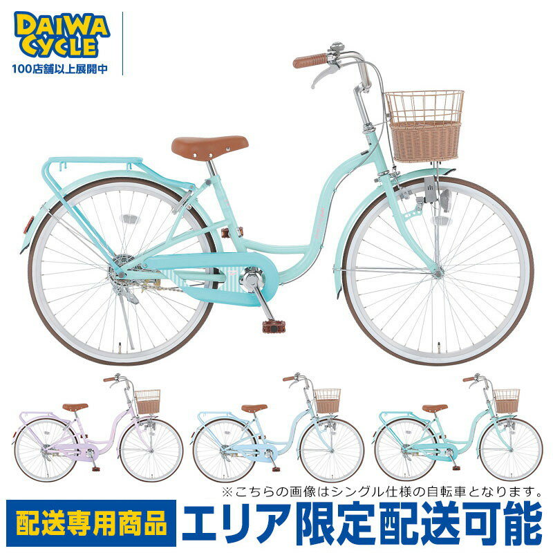 シンプルなスタイルだけどかわいいサイクルスタジオ・シルバーリングの女の子用自転車♪ 長く愛され続けているロングセラー商品です☆ プレゼントにも喜ばれる一台ですよ♪ ■タイヤサイズ：22インチ ■最低サドル高：約63cm ■ハンドル高：約88cm ■全　長：約159cm ■重　量：約15.2kg ■適正身長：115cm〜140cm ■ライト：ダイナモランプ ■変　速：内装3段変速 ■カ　ギ：リング錠 ※実寸サイズのため多少の誤差はご了承下さい※ ・人気の籐風カゴ ・おしゃれなテリーサドル ・雰囲気のあるパイプキャリアシンプルなスタイルだけどかわいいサイクルスタジオ・シルバーリングの女の子用自転車♪ 長く愛され続けているロングセラー商品です☆ プレゼントにも喜ばれる一台ですよ♪ タイヤサイズ： 22インチ 最低サドル高：約63cm ハンドル高：約88cm 全　長：約159cm 重　量： 約15.2kg 適正身長：115cm〜140cm ライト：ダイナモランプ 変　速：内装3段変速 カ　ギ：リング錠 ※実寸サイズのため多少の誤差はご了承下さい※ 人気の籐風カゴ おしゃれなテリーサドル 雰囲気のあるパイプキャリア