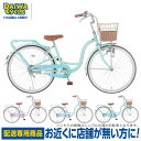 【エリア限定★送料無料】シルバーリング キュート 22インチ ダイナモライト 3段変速 SRC223/ 子供用自転車 「配送専用商品」