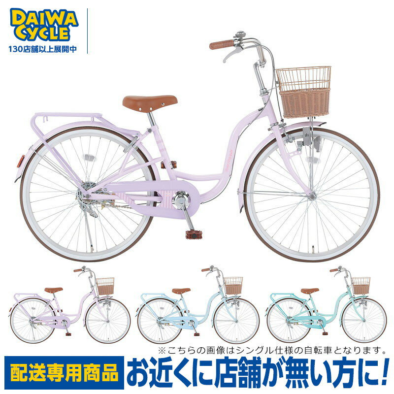 楽天市場】子供用自転車 24インチ（変速段数～ 3段）（キッズ