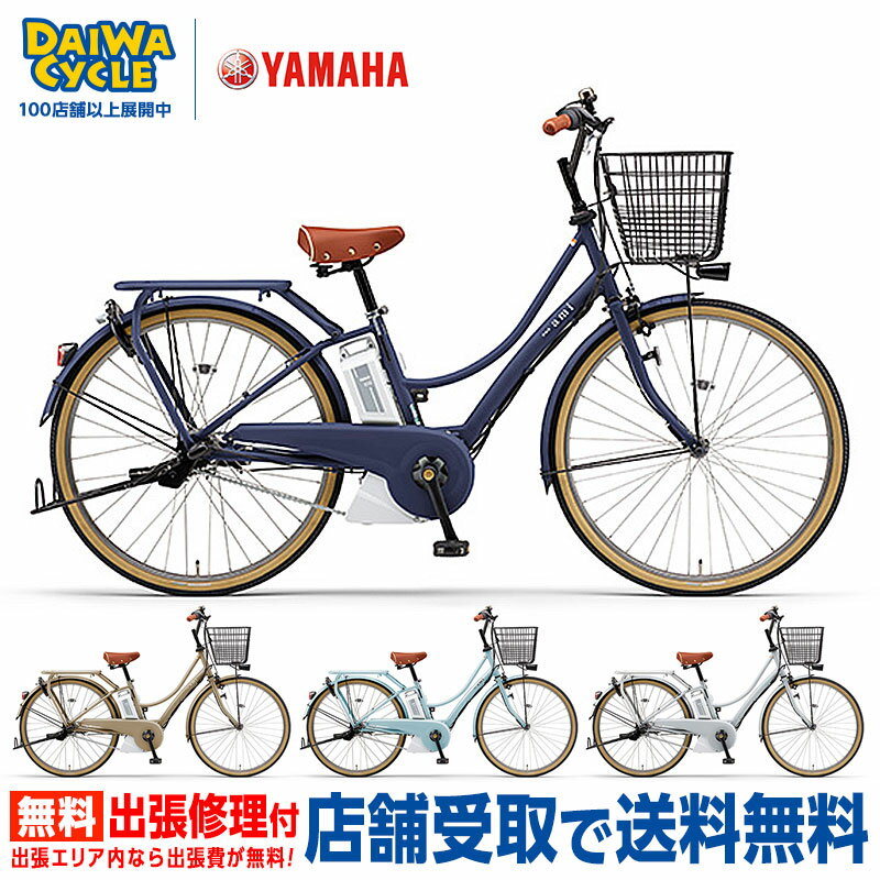 『店舗受取専用商品』PAS Ami 26インチ PA26A 2023年/ ヤマハ 電動アシスト自転車