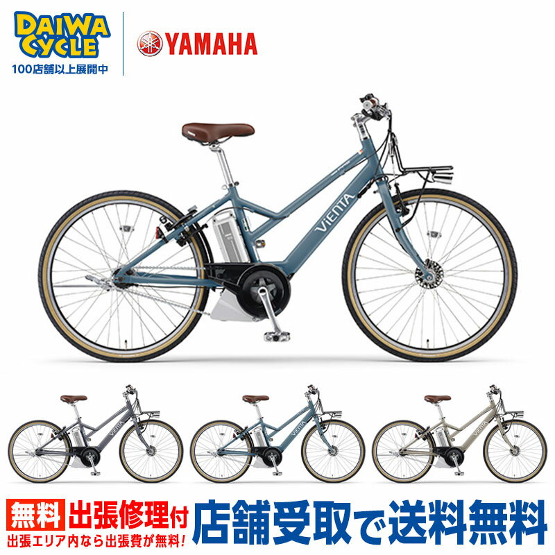 機能性に優れた最新モデルなど！ヤマハの電動自転車のおすすめは？