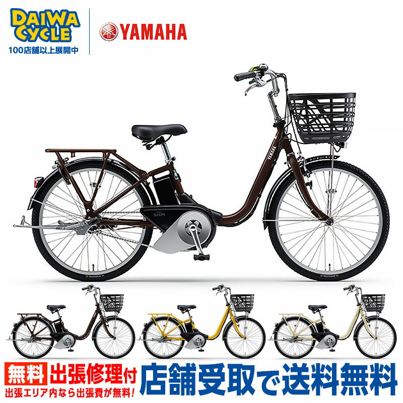 【6/1-2はポイント5倍】『店舗受取専用商品』パス シオン ユー 24インチPA24SU 2024年 / YAMAHA 電動自..