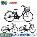 【エリア限定★送料無料】パス チア 24インチ PA24CH 2025年 / ヤマハ 電動自転車 「配送専用商品」