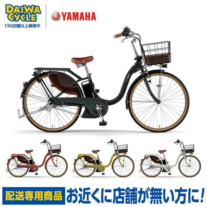 楽天市場】ヤマハ パスwith(カラーレッド)の通販 楽天市場】ヤマハ パスwith(カラーレッド)の通販