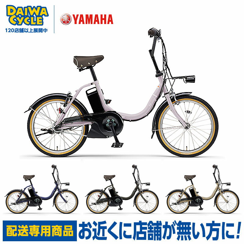 楽天市場】YAMAHA PAS CITY-X PA20CXの通販 楽天市場】YAMAHA PAS CITY-X PA20CXの通販