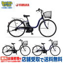 『店舗受取専用商品』パス チア 24インチ PA24CH 2025年 / ヤマハ 電動自転車