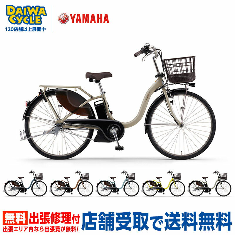 楽天市場】ヤマハ PAS ワゴン(電動アシスト自転車|自転車 楽天市場】ヤマハ PAS ワゴン(電動アシスト自転車|自転車