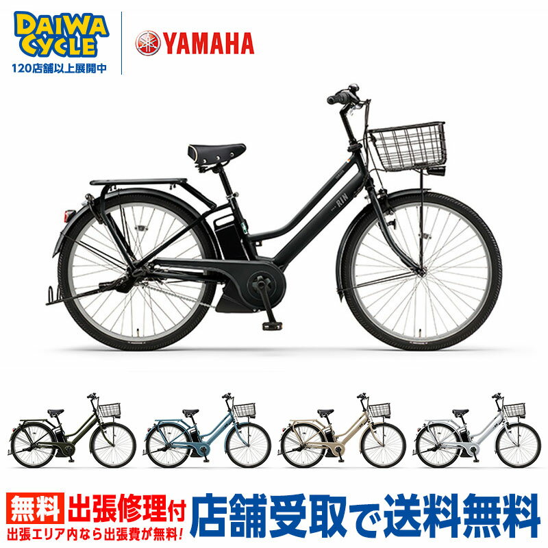 楽天市場】グリーン(ブランドヤマハ)(電動アシスト自転車 楽天市場】グリーン(ブランドヤマハ)(電動アシスト自転車