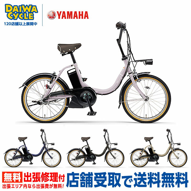 楽天市場】ヤマハ city 20インチの通販 楽天市場】ヤマハ city 20インチの通販