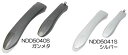 【ママ割★P2倍&先着85名★3千円クーポン※14日20時~即時使える】 Panasonic パナソニック ハリヤ用 ショートフェンダー NDD5040AS/NCD5041AS