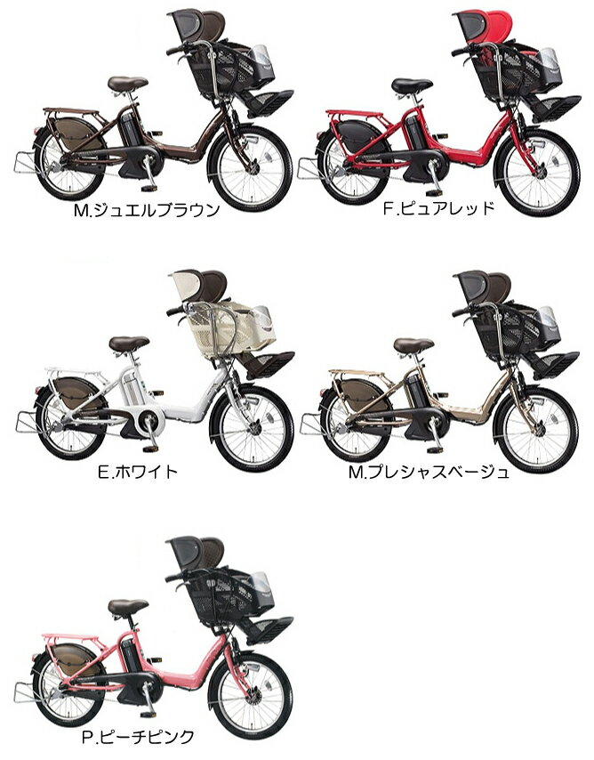 【送料無料】【2013年モデル】【3人乗り対応】【電動自転車 子供乗せ】【子供乗せ自転車】【自転車 子供乗せ】【電動自転車】【ブリヂストン】アンジェリーノプティットeふかふかサドルシリーズ