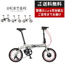 電動自転車 電動アシスト自転車 GIC ジック 折りたたみ TRANS MOBILLY NEXT16 ...