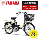 電動自転車 ヤマハ YAMAHA PAS SION-U パス シオン ユー PA20SU 20インチ ...