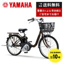 電動自転車 ヤマハ YAMAHA PAS SION-U パス シオン ユー PA24SU 24インチ ...