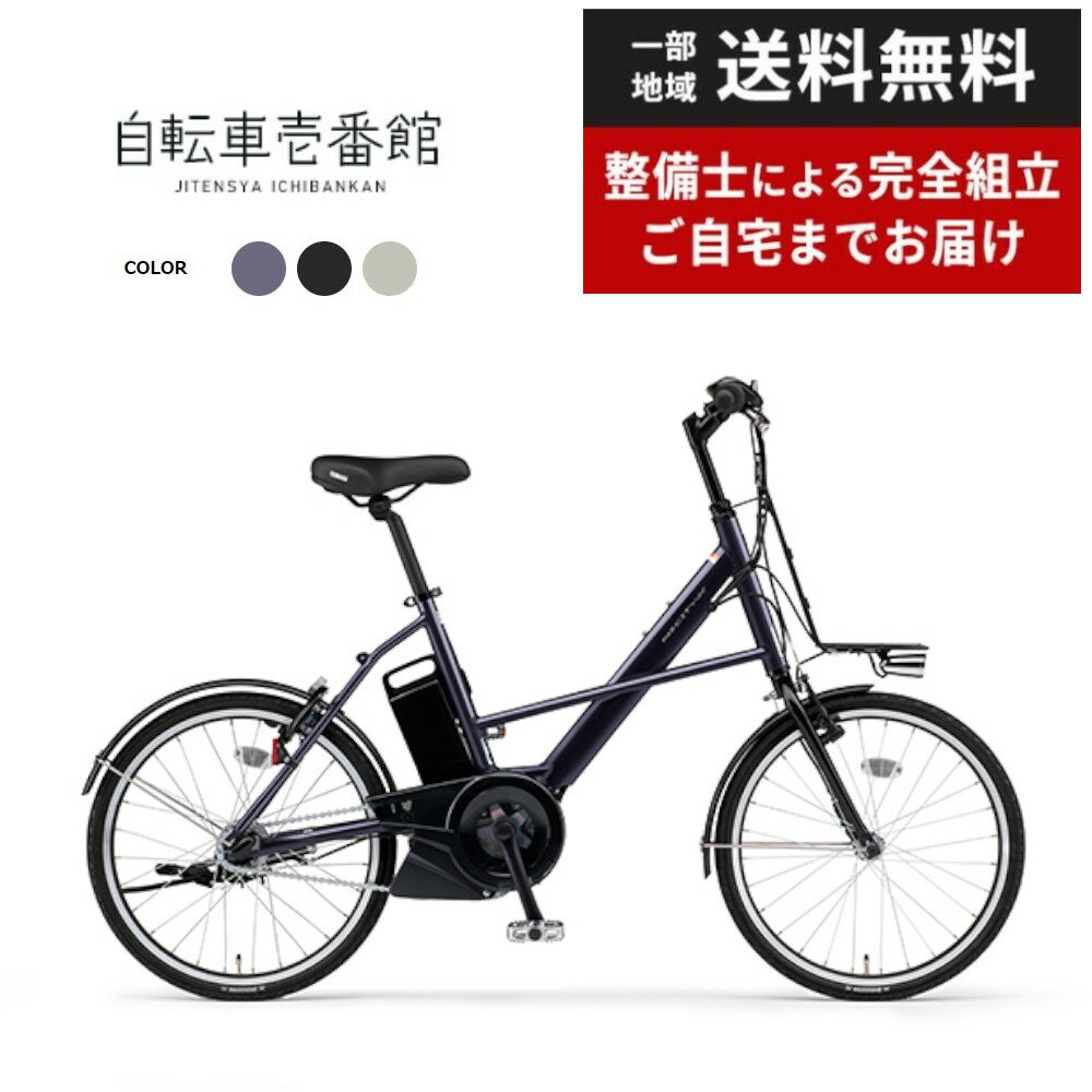 電動自転車 電動アシ