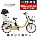 【ママ割P+2倍※エントリー必須★自転車特集対象店★】 電動自転車 子供乗せ 3人乗り 対応 パナソニック Panasonic ギュット・クルームR・DX Gyutto BE-FRD033 20インチ 3段変速 2024年モデル ぎゅっと