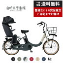 【期間延長！バッテリーサイズアップ無料】【防犯登録付】電動自転車 チャイルドシート 黒 20インチ 完全組立 9分組み 内装3段 電動アシスト自転車 SUISUI FAMIRIAR スイスイ ファミリア 子供のせ 子供乗せ かご付き 電動 アシスト 自転車 子乗せ自転車 電動自転車子供乗せ