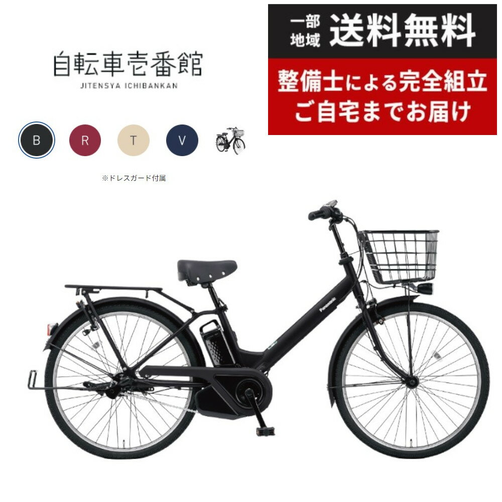 電動自転車 電動アシスト自転車 パナソニック ティモ ティモA 26インチ BE-FTA633 （旧FTA632） Panaso..