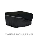 【ママ割★P2倍&先着79名★3000円クーポン※24日20:00~】 Panasonic パナソニック リア用 バスケットカバー 容量アップ機能採用 NSAR154
