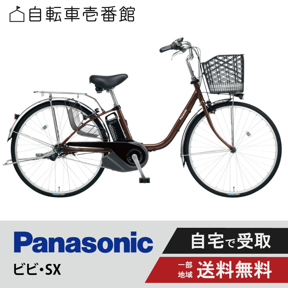 BRANJAY 電動自転車 電動アシスト自転車 山地自転車 26インチ BRANJAY 電動自転車 電動アシスト自転車 山地自転車 26インチ