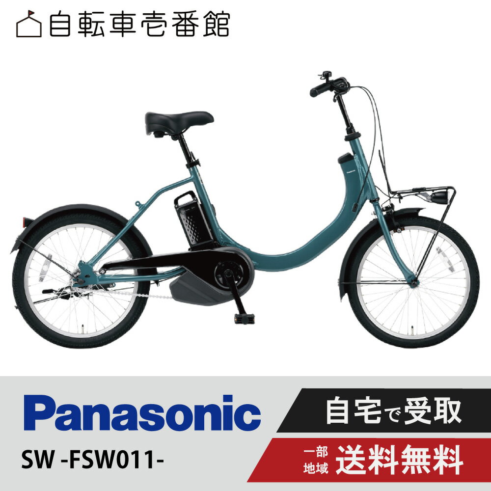 楽天市場】panasonicアシスト自転車20インチの通販 楽天市場】panasonicアシスト自転車20インチの通販