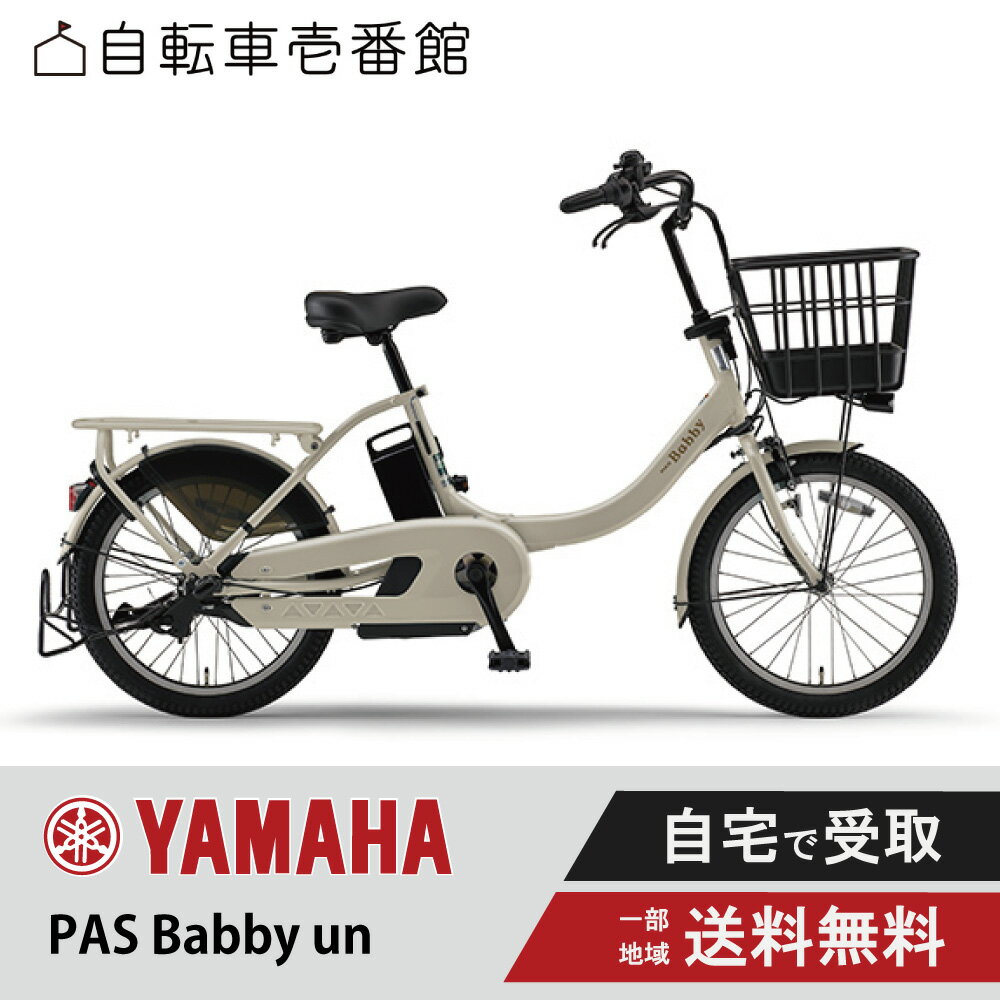 楽天市場】子供乗せ自転車 3人乗り(ブランドヤマハ)の通販 楽天市場】子供乗せ自転車 3人乗り(ブランドヤマハ)の通販