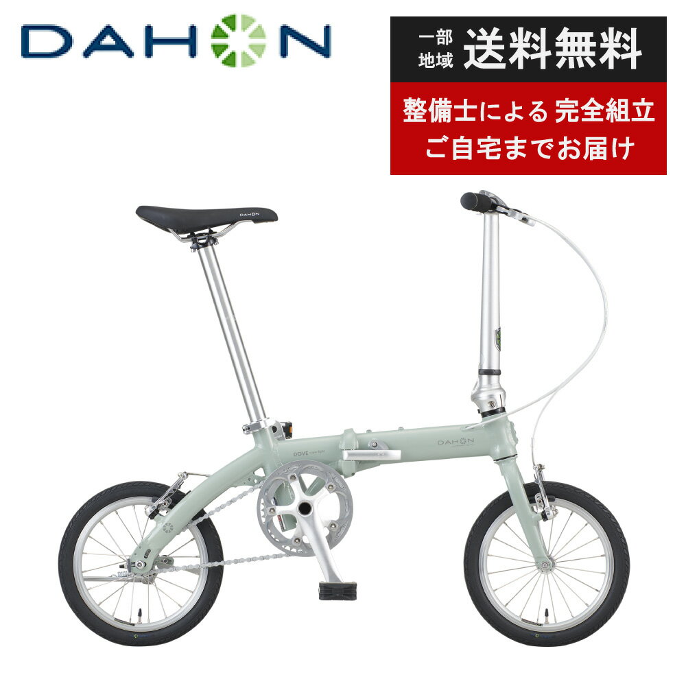 楽天市場】自転車 14インチ(ブランドダホン)(折りたたみ 楽天市場】自転車 14インチ(ブランドダホン)(折りたたみ