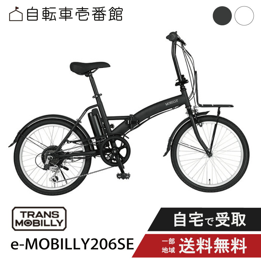 【先着95名★3千円クーポン※お買い物マラソン本番期間】 電動アシスト自転車 折り畳み自転車 GIC