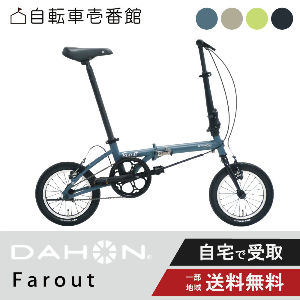 楽天市場】自転車 14インチ(ブランドダホン)(折りたたみ 楽天市場】自転車 14インチ(ブランドダホン)(折りたたみ
