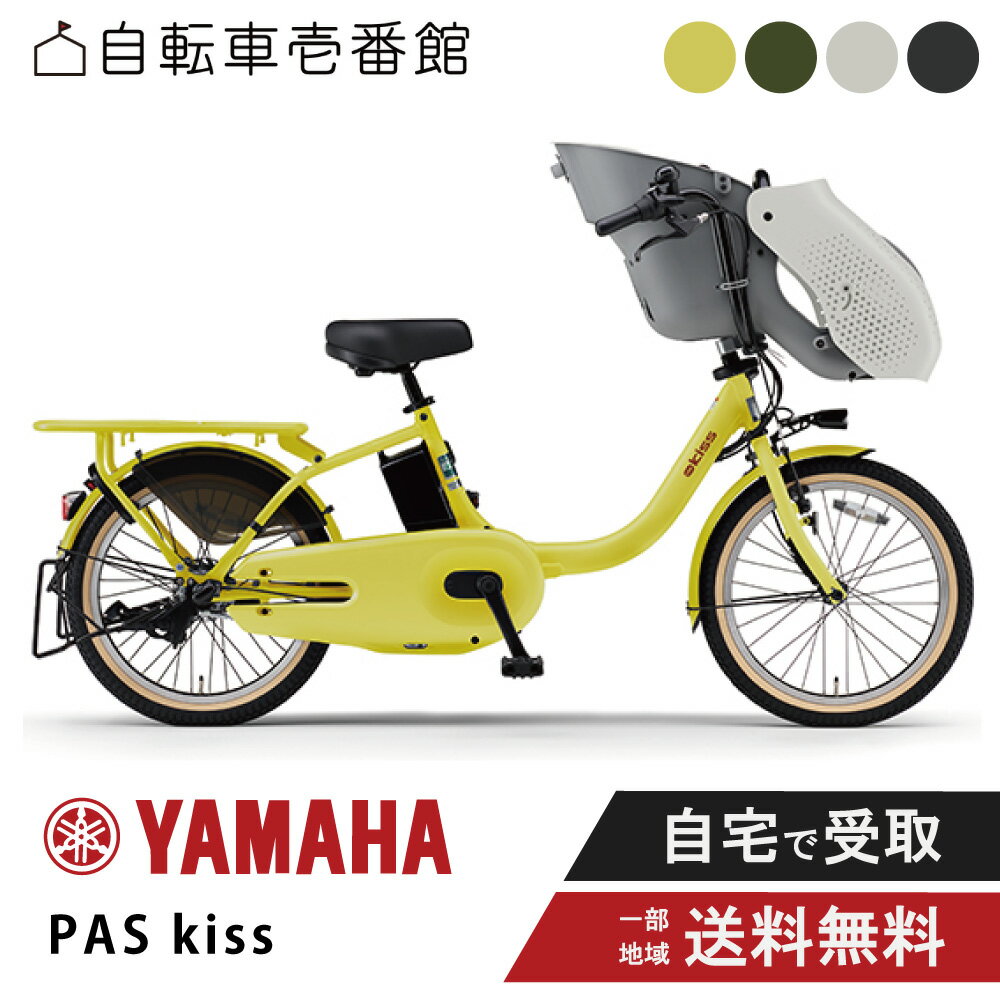 楽天市場】子供 自転車 22インチ(ブランドヤマハ)(電動 楽天市場】子供 自転車 22インチ(ブランドヤマハ)(電動