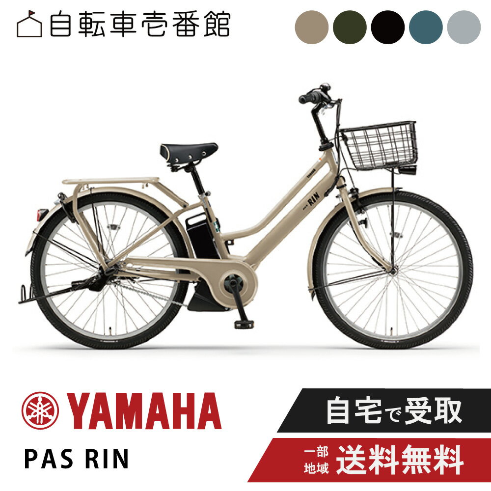 楽天市場】ヤマハ pas li-ionの通販 楽天市場】ヤマハ pas li-ionの通販