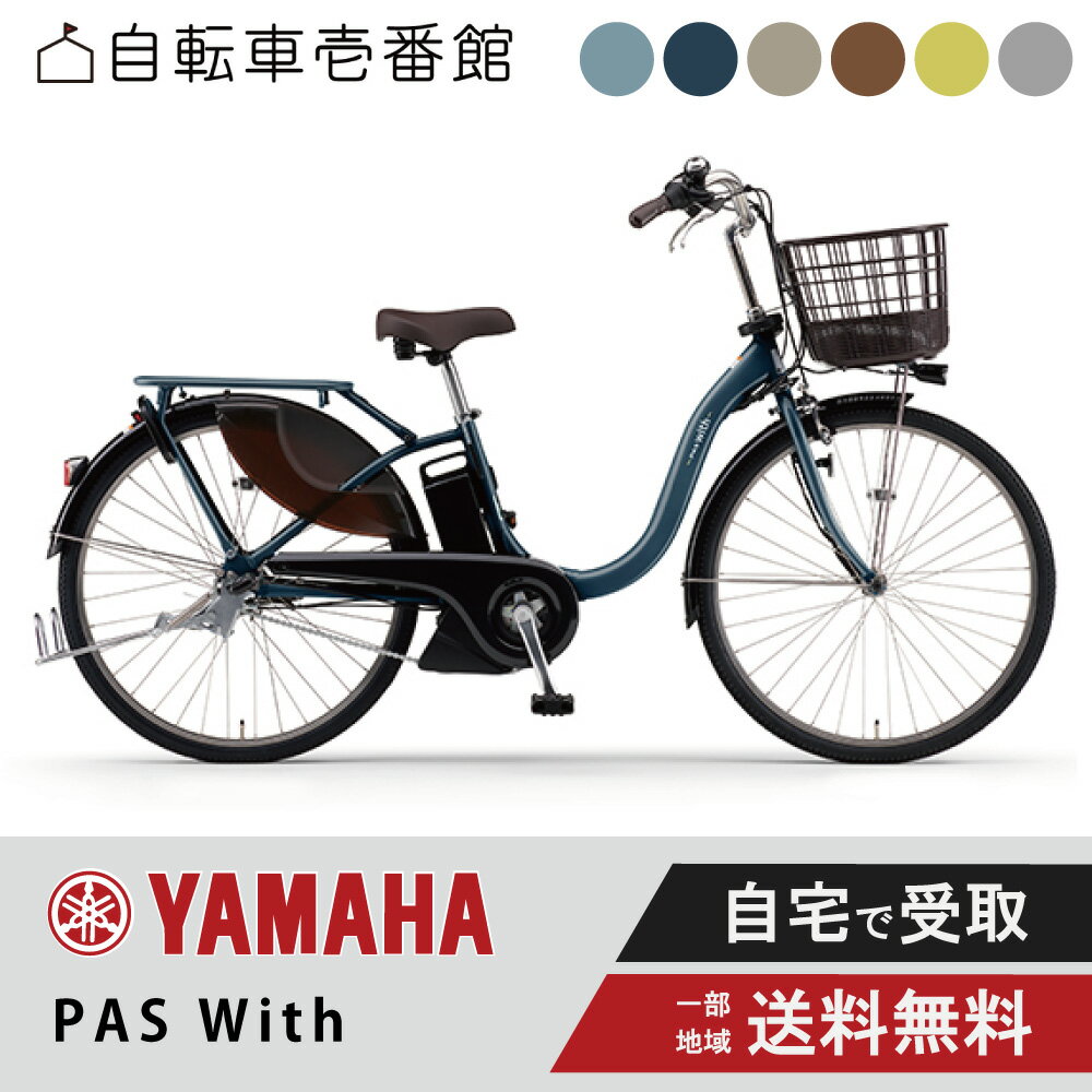 楽天市場】電動自転車 pas ナチュラm 26インチの通販 楽天市場】電動自転車 pas ナチュラm 26インチの通販