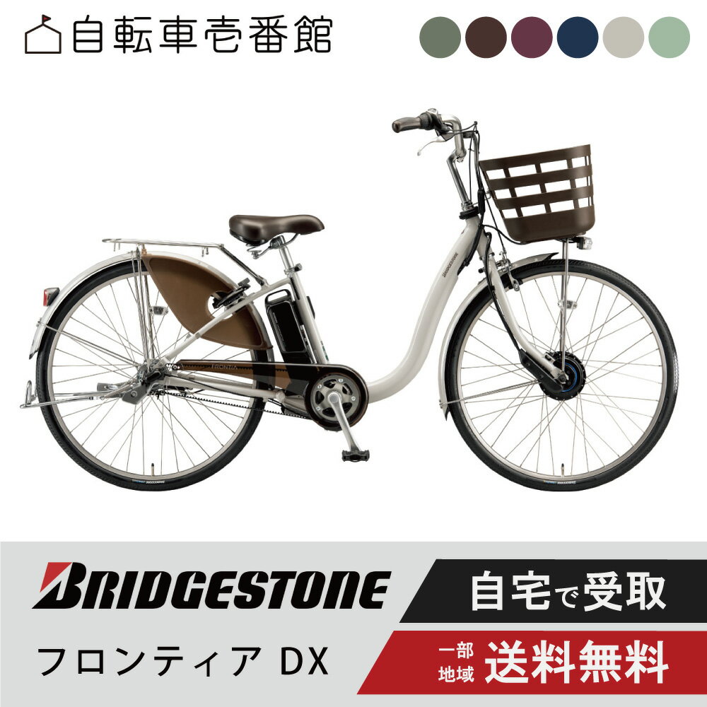 楽天市場】ブリヂストン フロンティアデラックス 26インチ 楽天市場】ブリヂストン フロンティアデラックス 26インチ