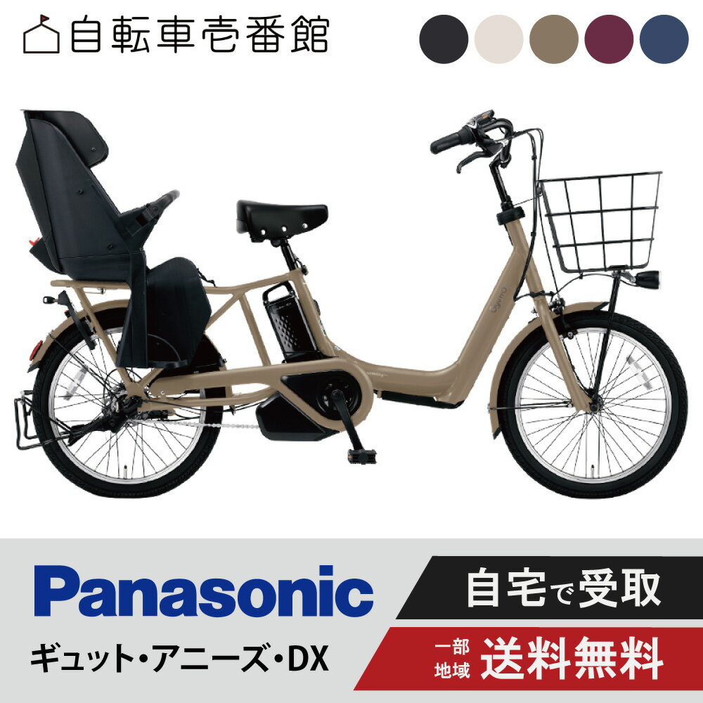 楽天市場】電動自転車 パナソニック 子供乗せ(カラーホワイト 楽天市場】電動自転車 パナソニック 子供乗せ(カラーホワイト