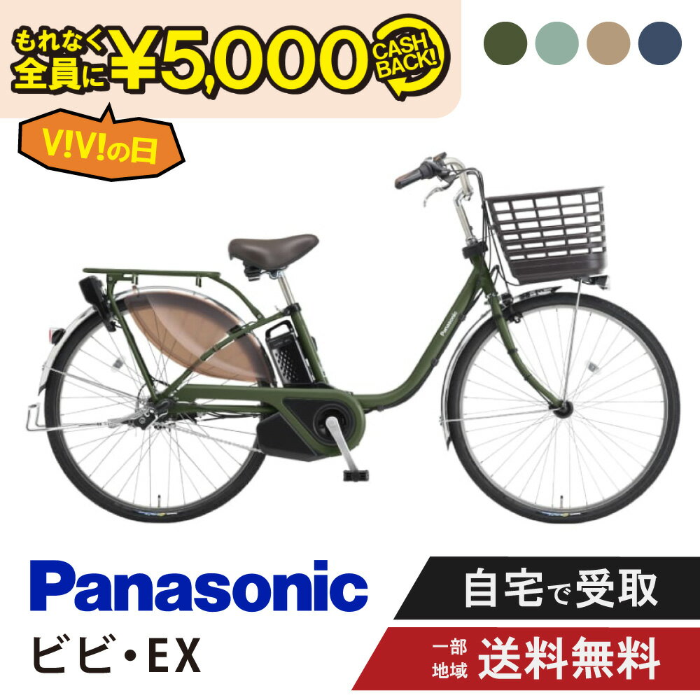 楽天市場】ビビ exの通販