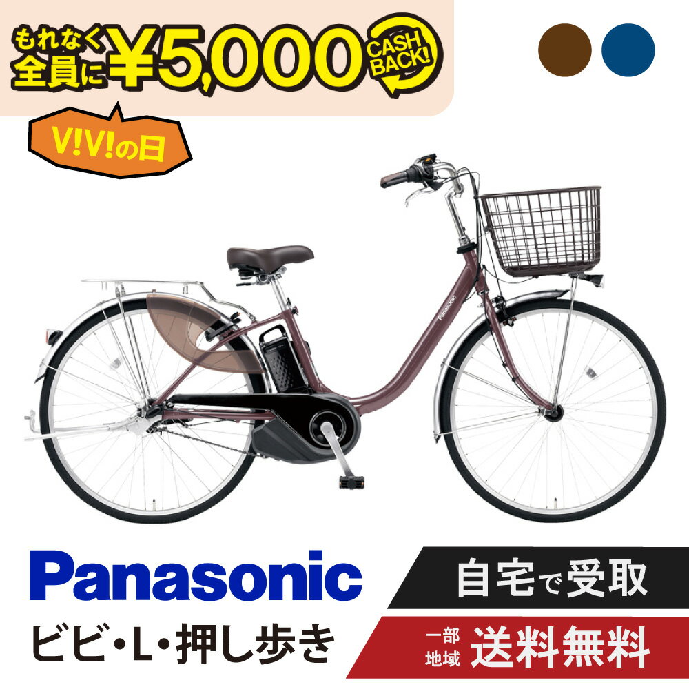 【★全品10倍ポイント！最大31倍！★15日限定】 電動自転車 シマノ6段変速搭載 26インチ|電動アシスト自転車 大容量リチウムイオンバッテリー 型式認定 電動サイクル デリバリー配送 ギフト 送料無料 【DACT266】