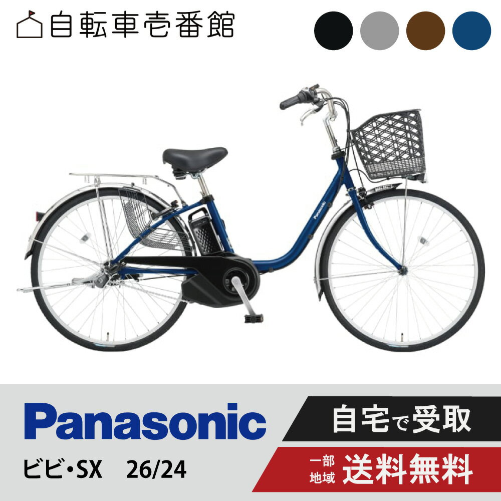 楽天市場】パナソニック ビビ 632の通販 楽天市場】パナソニック ビビ 632の通販
