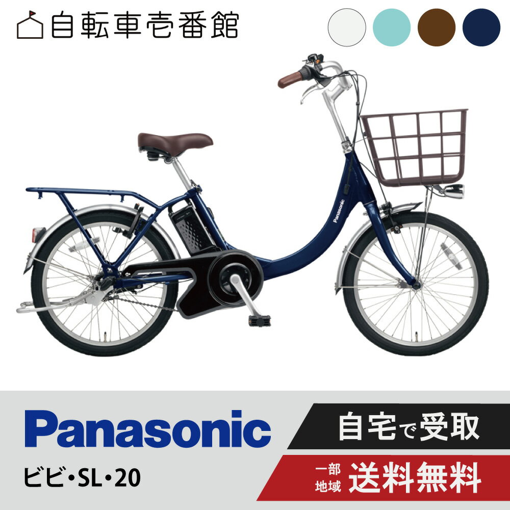 楽天市場】電動自転車 ビビlの通販 楽天市場】電動自転車 ビビlの通販