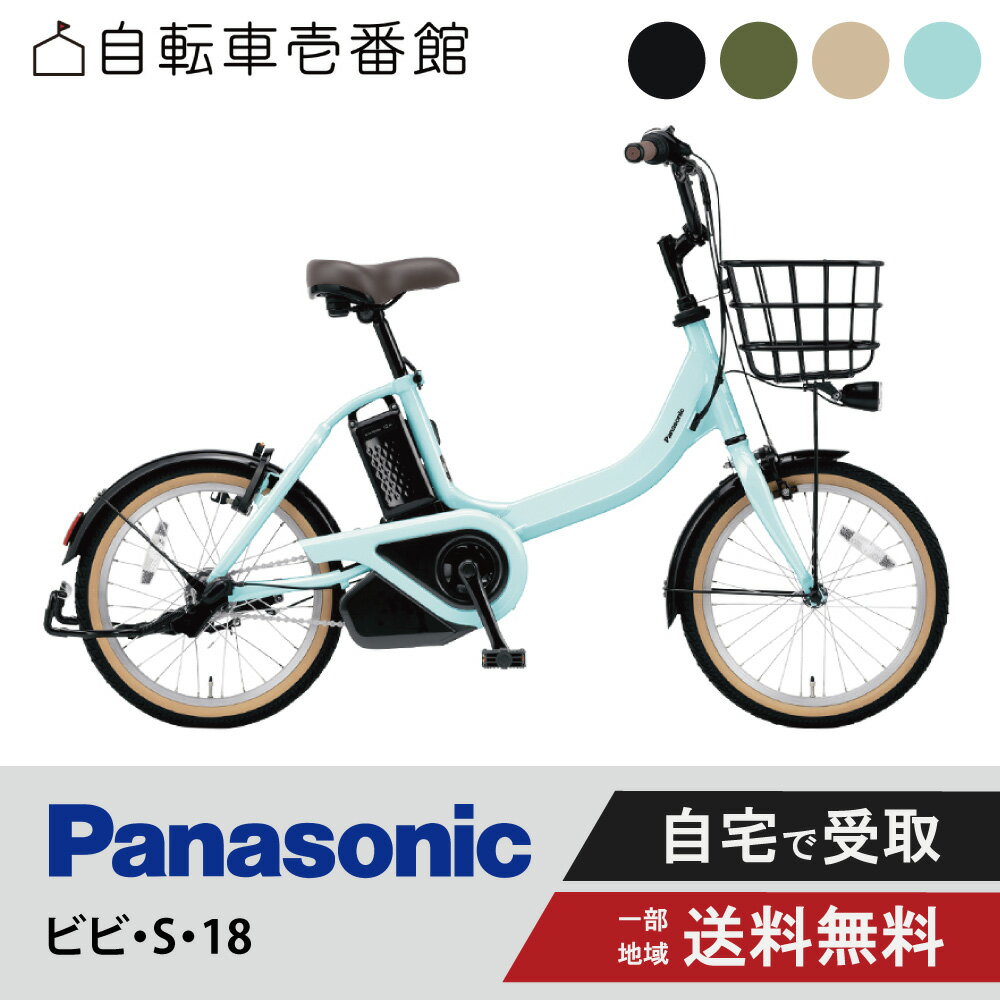 楽天市場】パナソニックvivi20インチ(タイプ(電動アシスト 楽天市場】パナソニックvivi20インチ(タイプ(電動アシスト