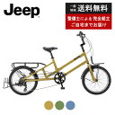 【先着70名★3千円クーポン&ママ割★P2倍】27日_1:59まで JEEP ジープ ミニベロ 自転車 JE-207CB