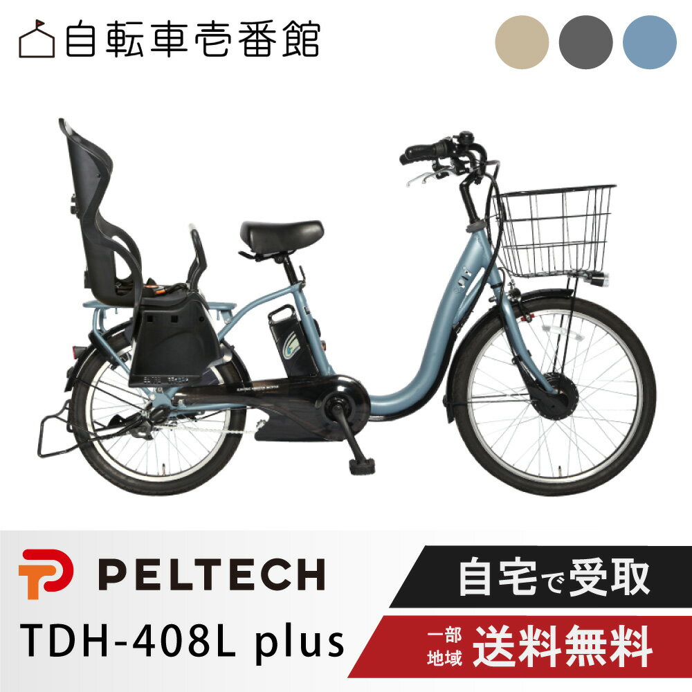 楽天市場】自転車 24インチ(電動アシスト自転車|自転車 楽天市場】自転車 24インチ(電動アシスト自転車|自転車