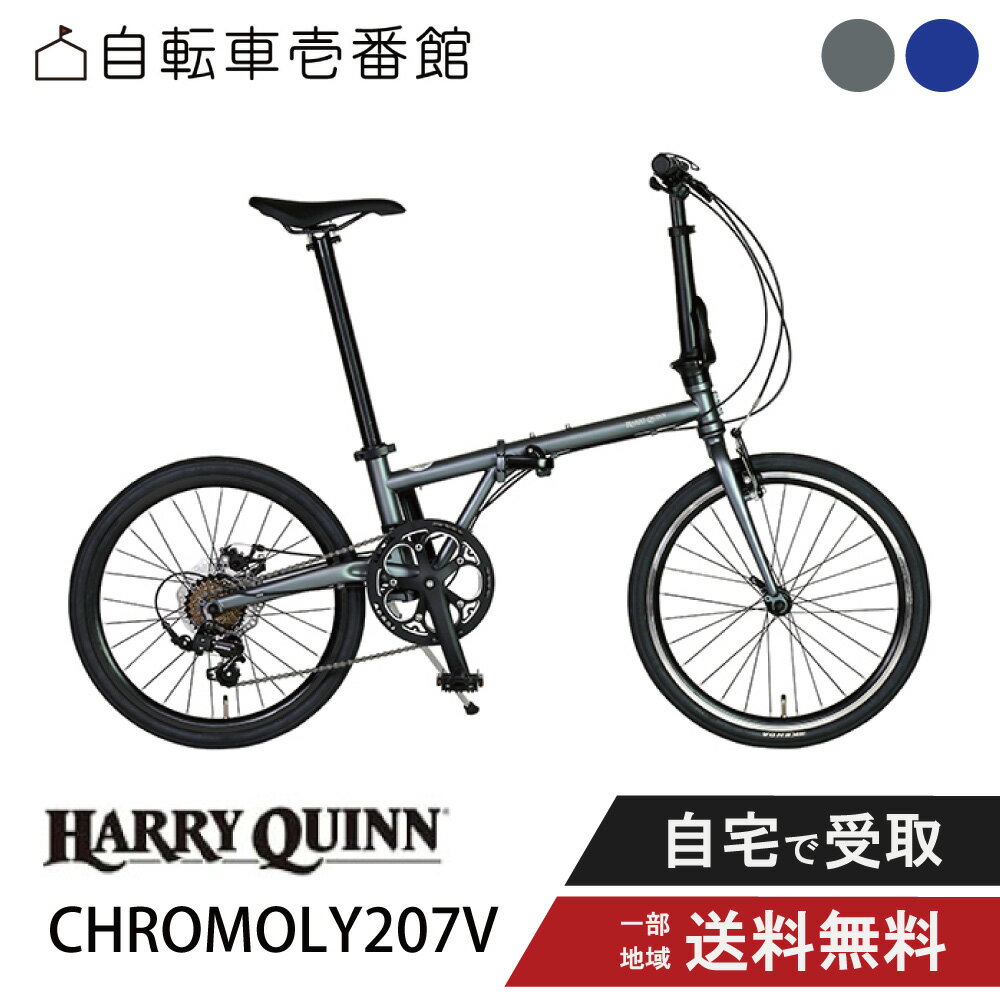 chromoly207v_r.jpg