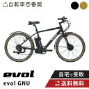【7/1火★当店ポイント2倍!&MAX2千円クーポン&ワンダフルデー】 電動アシスト自転車 電動自転車 エヴォル(evol) evol GUN エヴォルヌー(ETY79A)27.5インチ