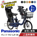 【先着37名様★2,000円クーポン|9/14 18:00〜30時間限定|要エントリー】 【特価】 【セット販売】電動自転車 電動アシスト自転車 パナソニック ...