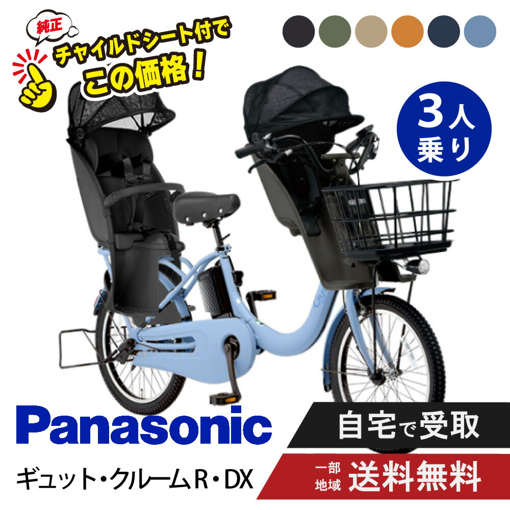 【限定配布1,800円クーポン※10日23:59までエントリー要】 【特価】 【セット販売】電動自転車 電動アシ..